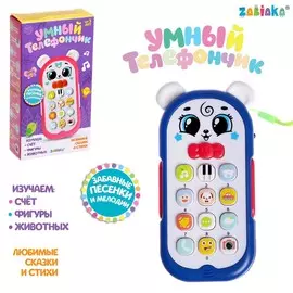 Музыкальная игрушка