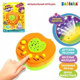 Музыкальная игрушка-проектор