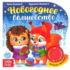 Книга музыкальная