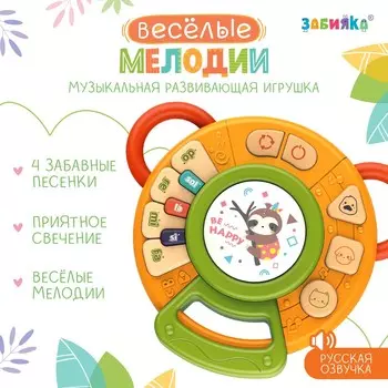 Музыкальная развивающая игрушка
