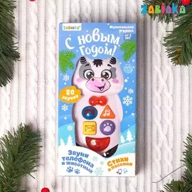 Музыкальная развивающая игрушка