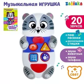 Музыкальная игрушка