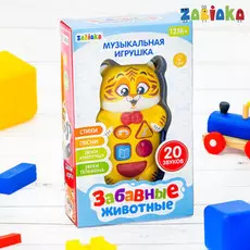 Музыкальная развивающая игрушка