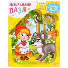 Мягкий пазл с музыкальным чипом