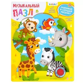 Музыкальные пазлы