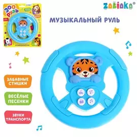 Музыкальный руль