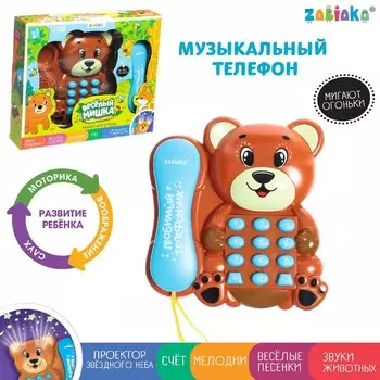 Телефон музыкальный детский