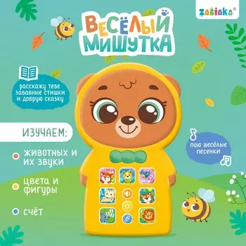 Музыкальный телефончик