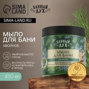 Мыло для бани
