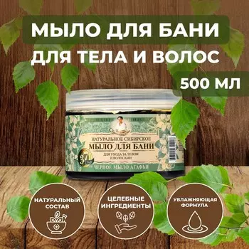 Мыло для бани травы и сборы агафьи