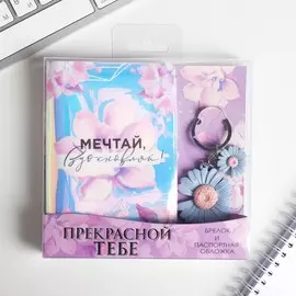 Набор