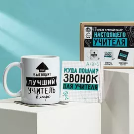 Набор