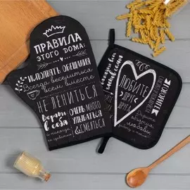 Набор кухонный
