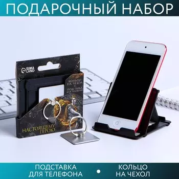 Подарочный набор, подставка для телефона и кольцо на чехол