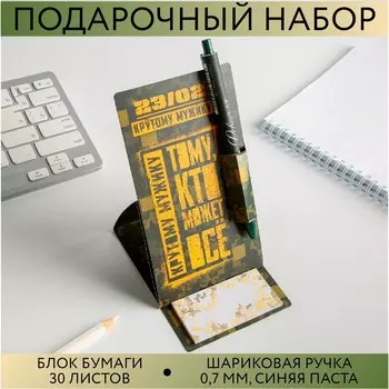 Подарочный набор, блок бумаги и шариковая ручка пластик