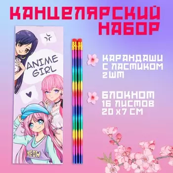 Подарочный набор, 2 карандаша и блокнот
