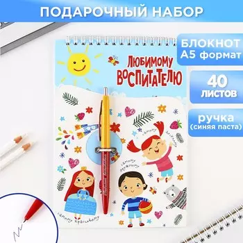 Подарочный набор, блокнот а5, 40 листов, ручка