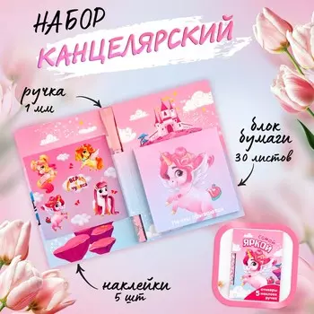 Подарочный набор