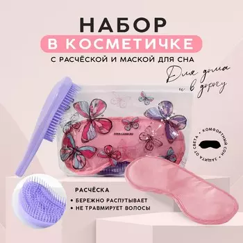 Набор