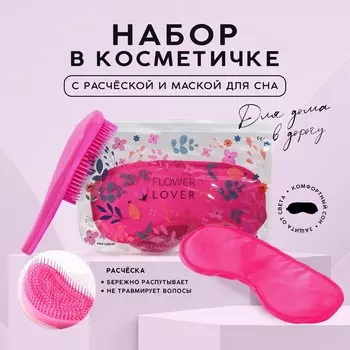 Набор