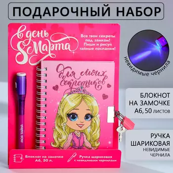 Подарочный набор