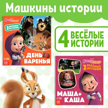 Набор