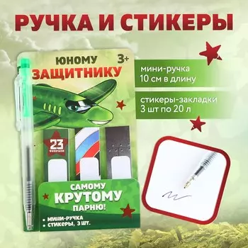 Подарочный набор