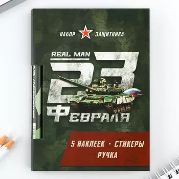 Подарочный набор