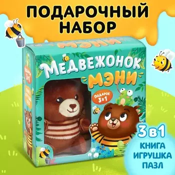 Подарочный набор 3в1