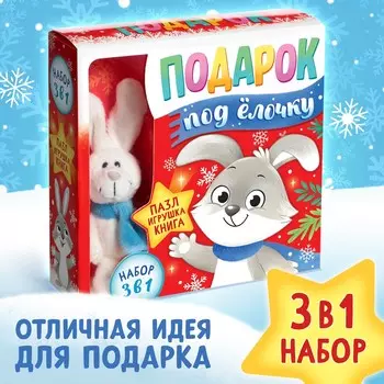 Подарочный набор на новый год 3в1