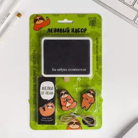Набор