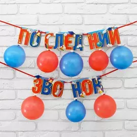 Набор