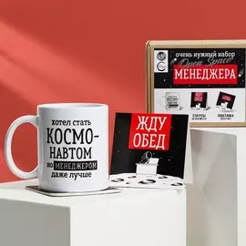 Набор