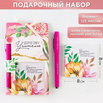 Подарочный набор, блокнот 125 листов, ручка пластик, синяя паста 0.7 мм