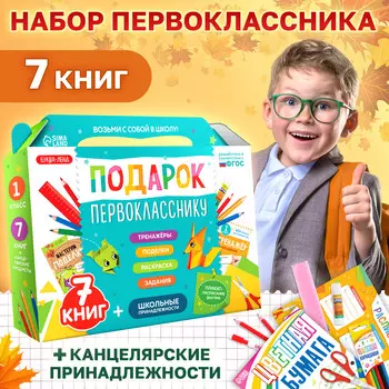 Набор