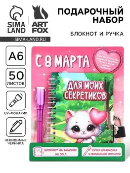 Подарочный набор