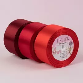 Атласная лента, набор 3 шт., 50 мм, 23±1 м, красная, бордовая
