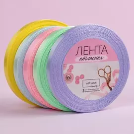 Набор атласных лент