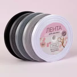 Набор атласных лент, 5 шт, размер 1 ленты: 6 мм 23 ± 1 м, цвет серый спектр