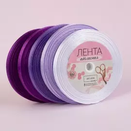 Набор атласных лент, 5 шт, размер 1 ленты: 6 мм × 23 ± 1 м, цвет фиолетовый спектр