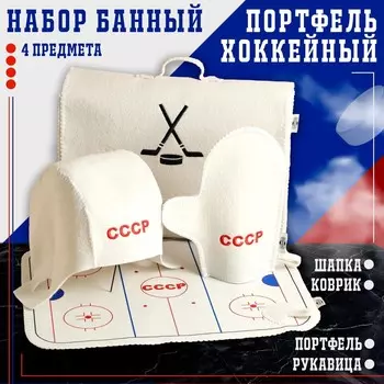 Набор банный