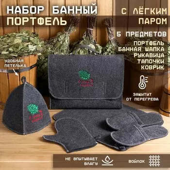 Набор для бани с вышивкой