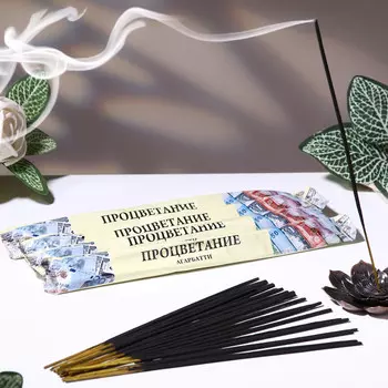 Благовония