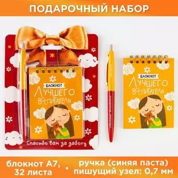 Подарочный набор, блокнот а7, 32 листа, ручка пластик, синяя паста