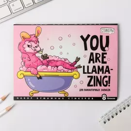 Набор блоков для записей с липким краем you are lamazing, 8 блоков