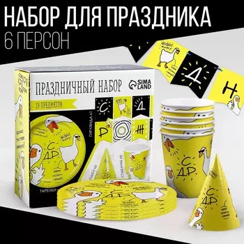Набор бумажной посуды