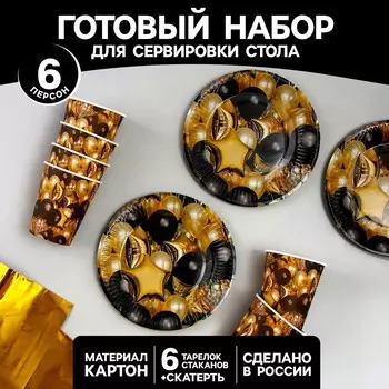 Набор бумажной посуды