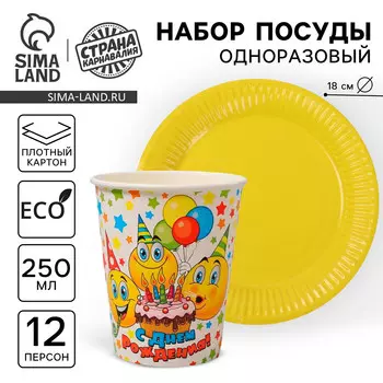 Набор бумажной посуды