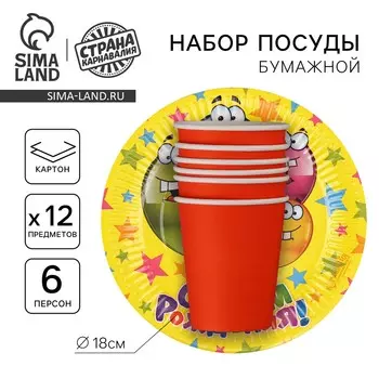 Набор бумажной посуды