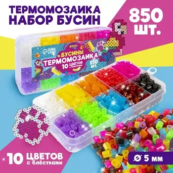 Набор бусин для термомозаики